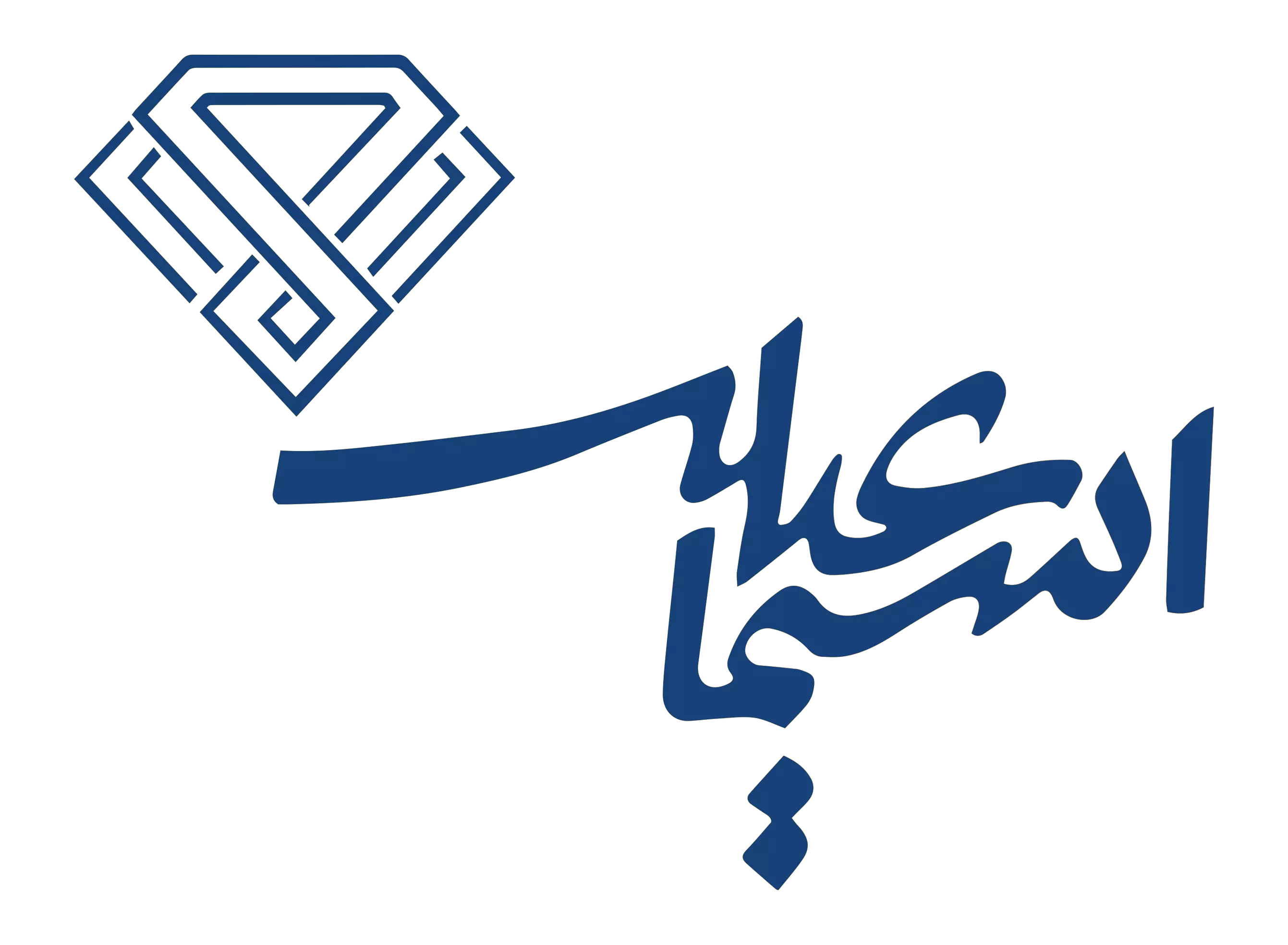 بازرگانی اسماعیلی